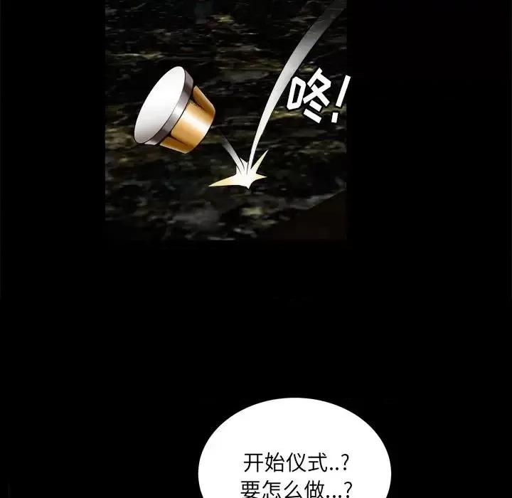 枷锁2：赤脚 枷锁2：赤脚-第 6 话 第33页