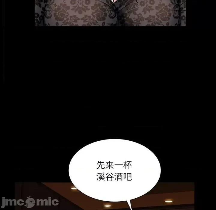 枷锁2：赤脚 枷锁2：赤脚-第 6 话 第35页