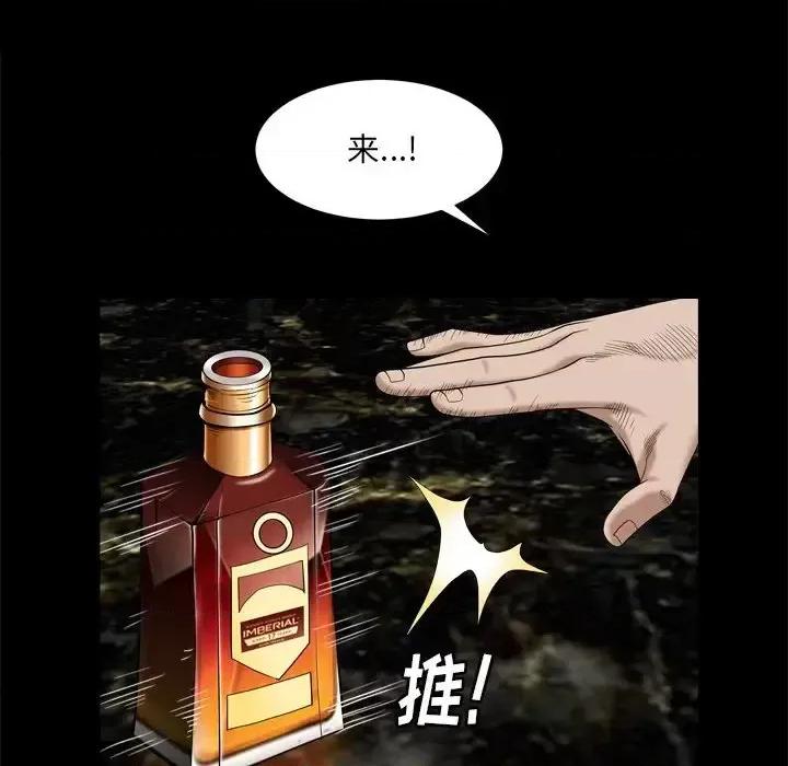 枷锁2：赤脚 枷锁2：赤脚-第 6 话 第37页