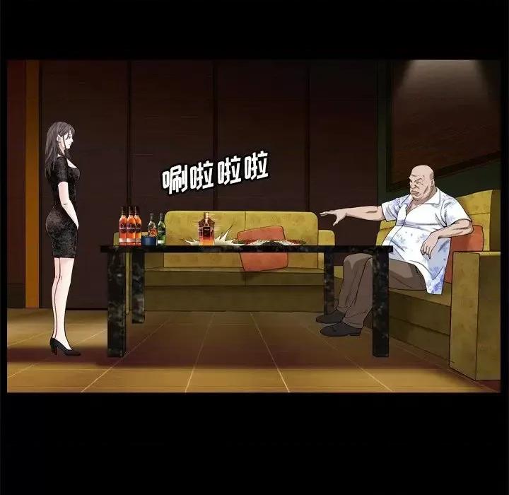 枷锁2：赤脚 枷锁2：赤脚-第 6 话 第39页