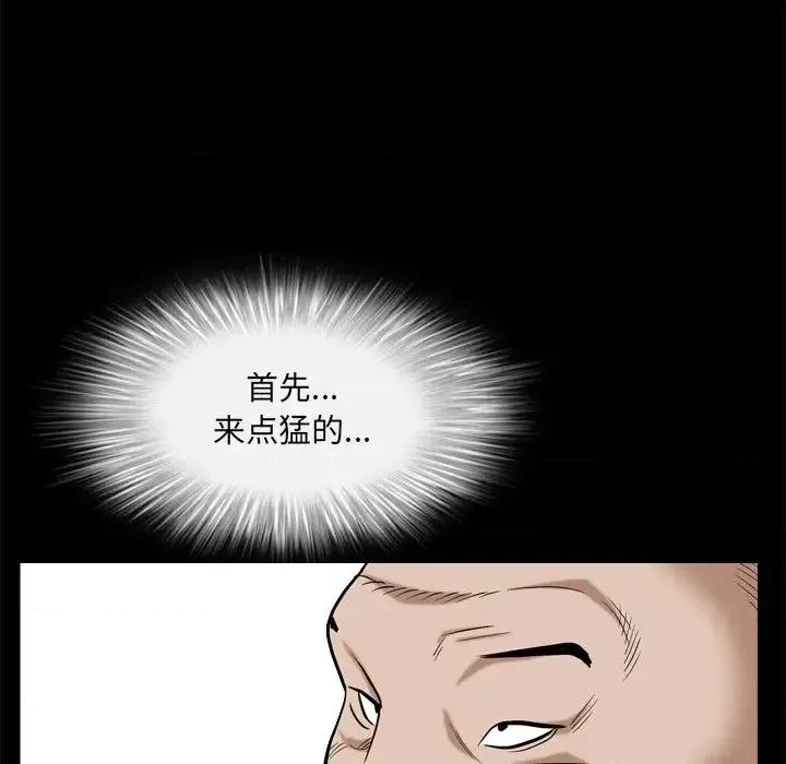 枷锁2：赤脚 枷锁2：赤脚-第 6 话 第41页
