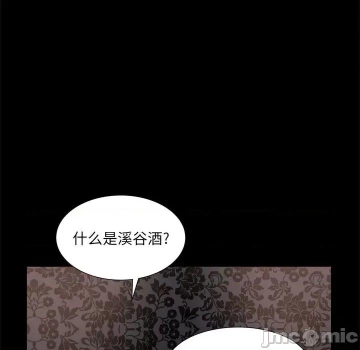 枷锁2：赤脚 枷锁2：赤脚-第 6 话 第45页