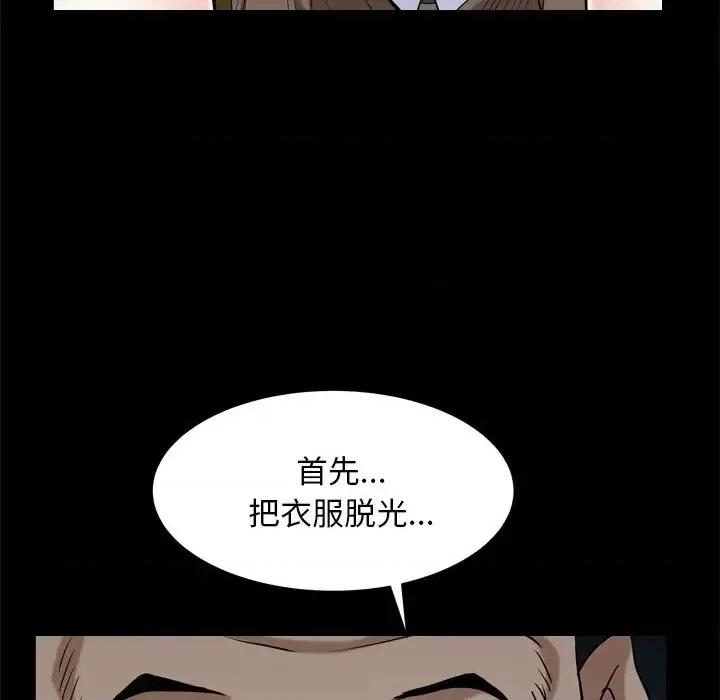 枷锁2：赤脚 枷锁2：赤脚-第 6 话 第47页