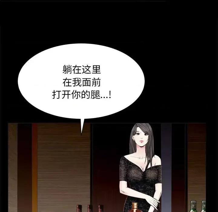 枷锁2：赤脚 枷锁2：赤脚-第 6 话 第49页