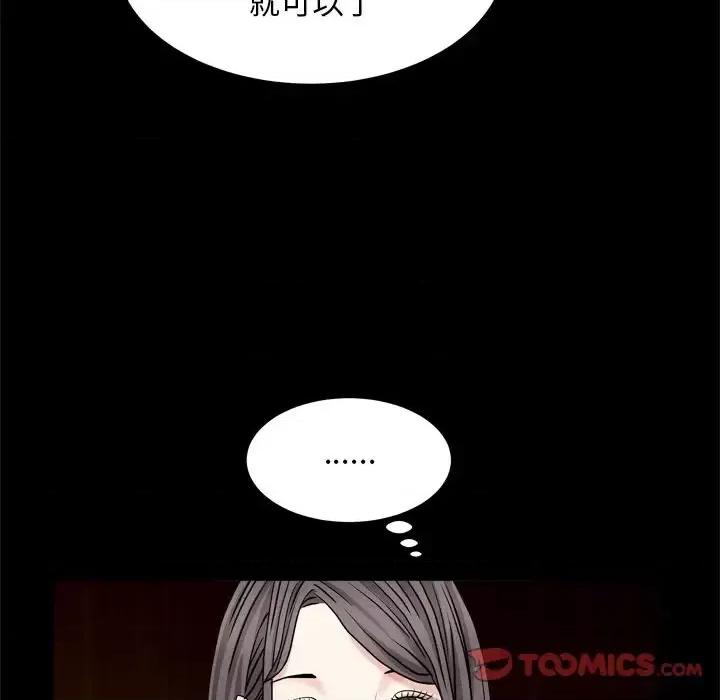 枷锁2：赤脚 枷锁2：赤脚-第 6 话 第51页