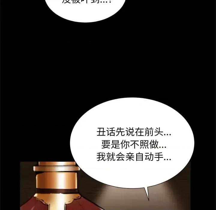 枷锁2：赤脚 枷锁2：赤脚-第 6 话 第57页