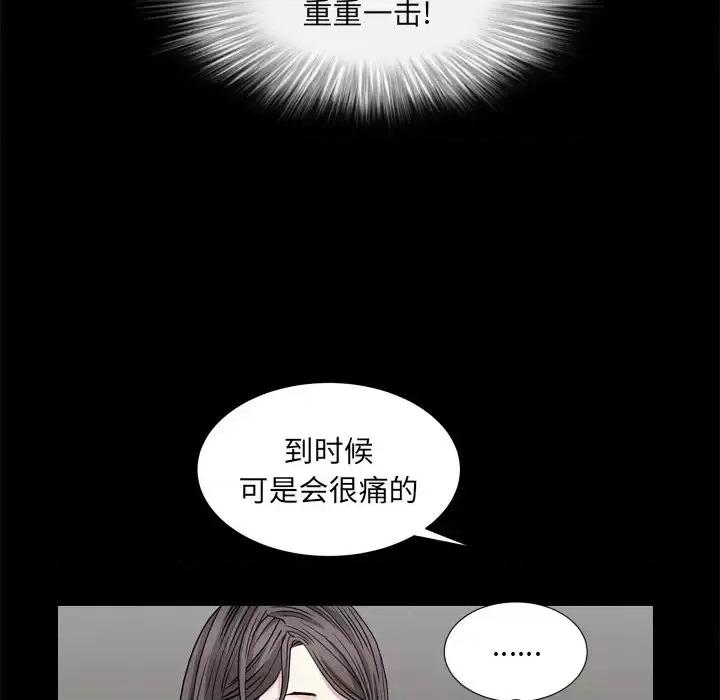 枷锁2：赤脚 枷锁2：赤脚-第 6 话 第59页