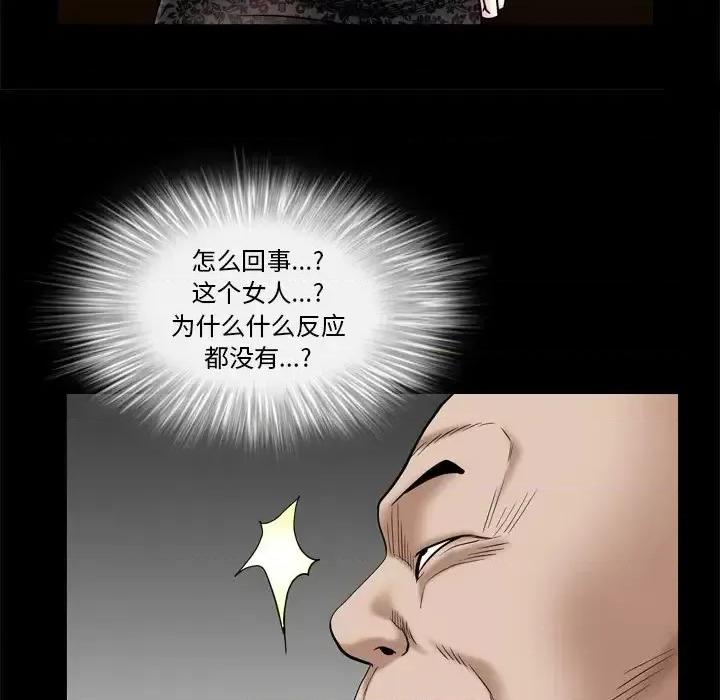 枷锁2：赤脚 枷锁2：赤脚-第 6 话 第61页
