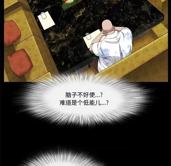 枷锁2：赤脚 枷锁2：赤脚-第 6 话 第64页