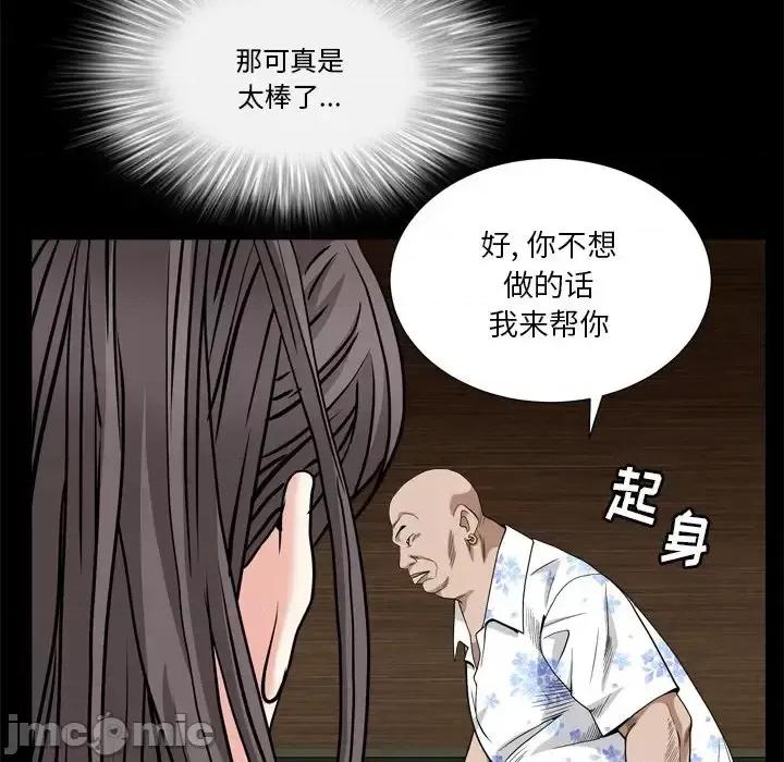枷锁2：赤脚 枷锁2：赤脚-第 6 话 第65页