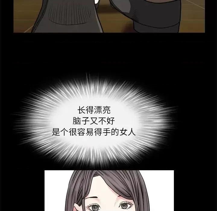 枷锁2：赤脚 枷锁2：赤脚-第 6 话 第68页