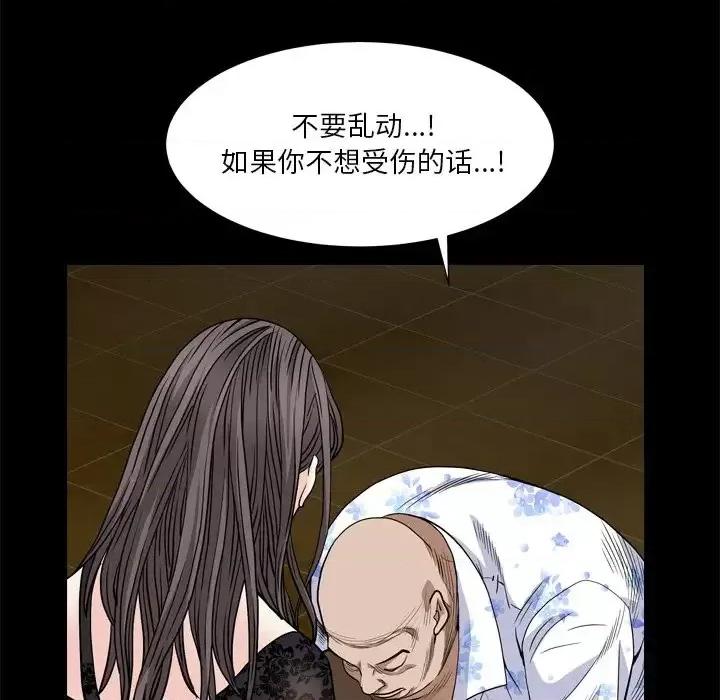 枷锁2：赤脚 枷锁2：赤脚-第 6 话 第72页