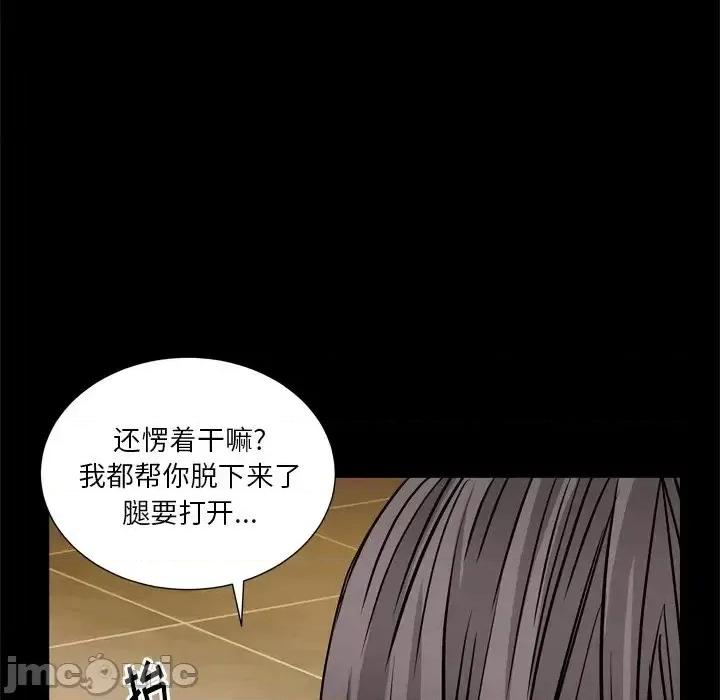 枷锁2：赤脚 枷锁2：赤脚-第 6 话 第80页