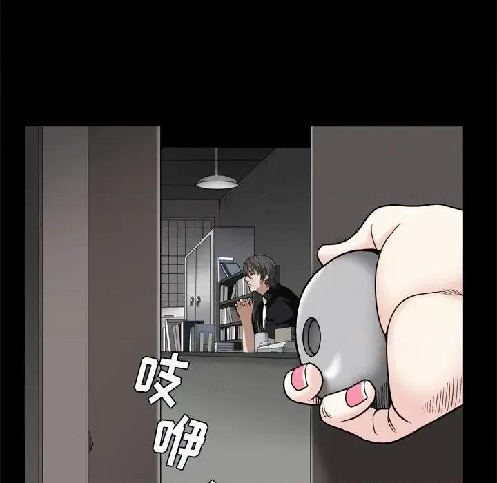 枷锁2：赤脚 枷锁2：赤脚-第 6 话 第106页