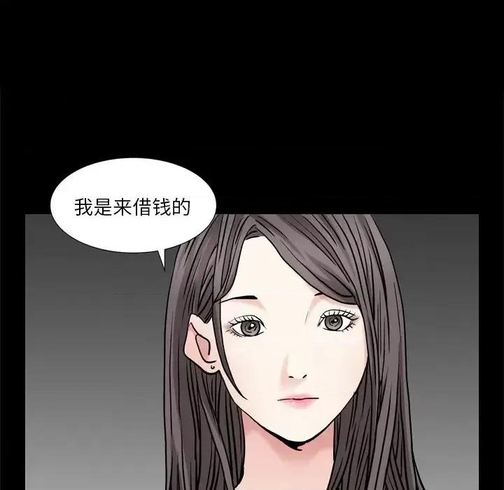 枷锁2：赤脚 枷锁2：赤脚-第 6 话 第113页