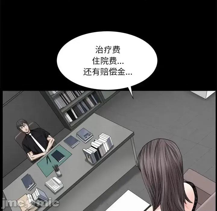 枷锁2：赤脚 枷锁2：赤脚-第 6 话 第115页