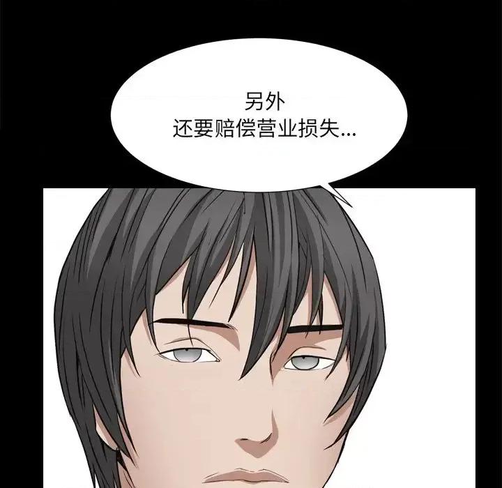 枷锁2：赤脚 枷锁2：赤脚-第 6 话 第117页