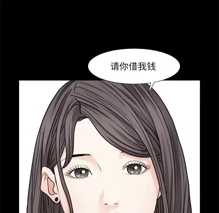 枷锁2：赤脚 枷锁2：赤脚-第 6 话 第119页