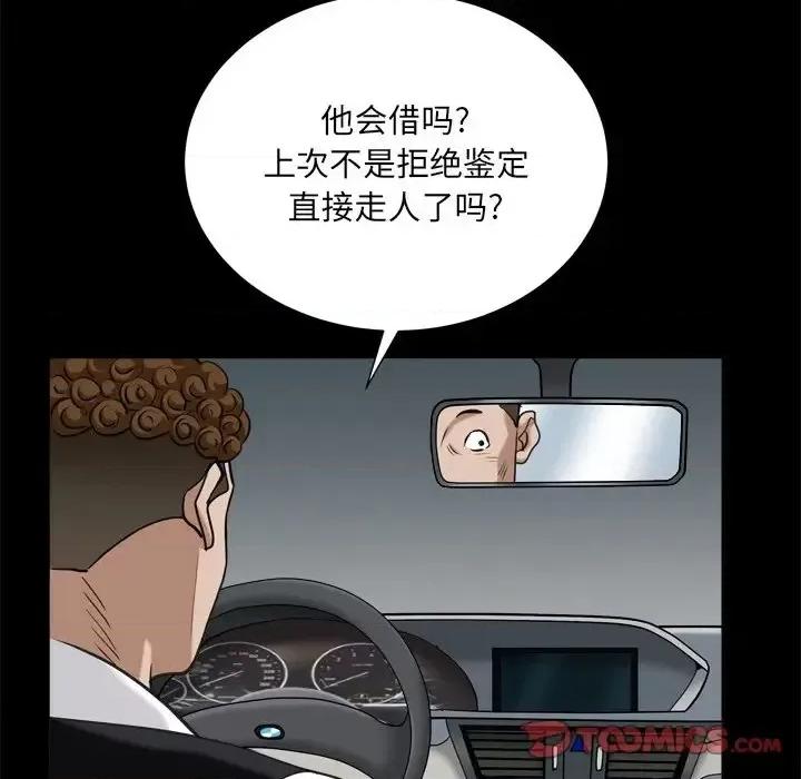 枷锁2：赤脚 枷锁2：赤脚-第 6 话 第123页