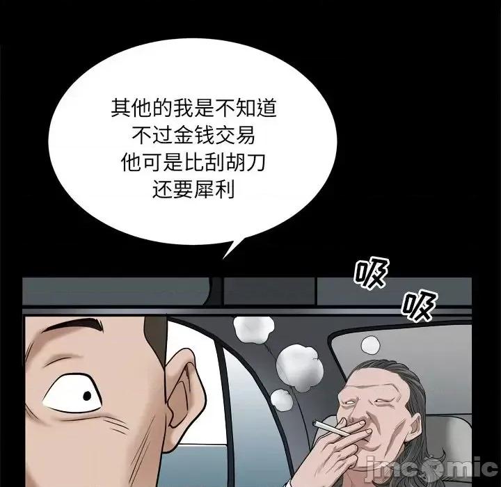 枷锁2：赤脚 枷锁2：赤脚-第 6 话 第125页
