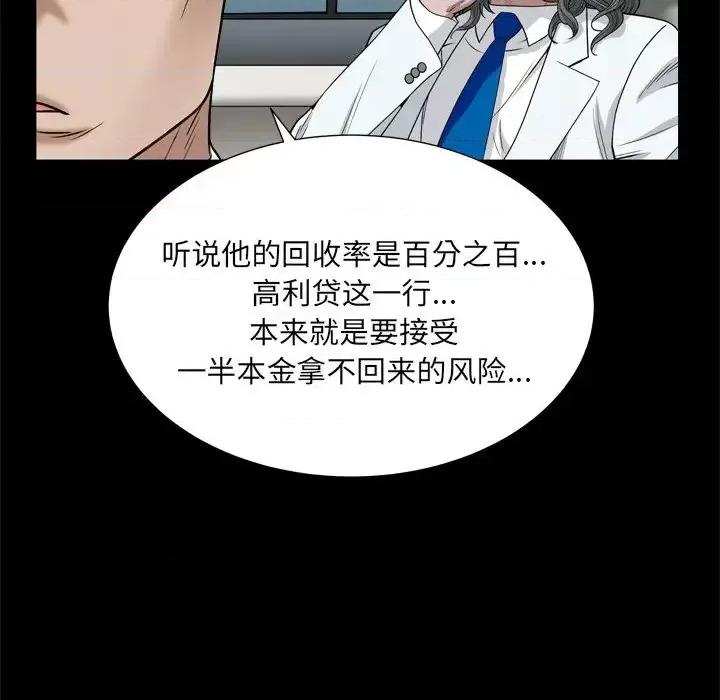 枷锁2：赤脚 枷锁2：赤脚-第 6 话 第126页