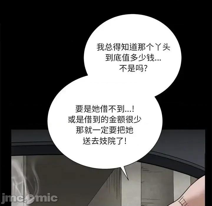 枷锁2：赤脚 枷锁2：赤脚-第 6 话 第130页