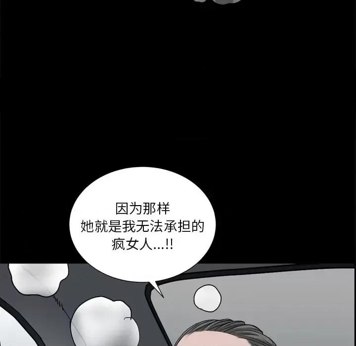 枷锁2：赤脚 枷锁2：赤脚-第 6 话 第132页