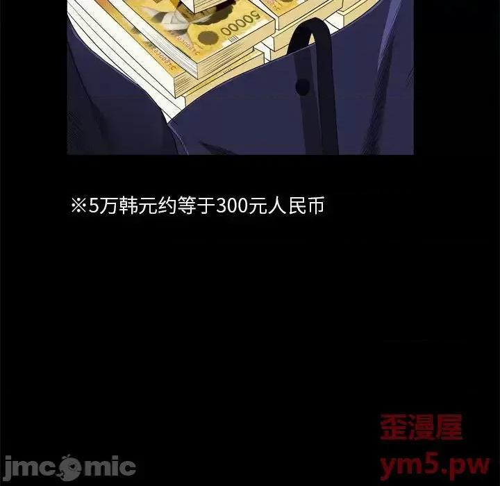 枷锁2：赤脚 枷锁2：赤脚-第 7 话 第10页