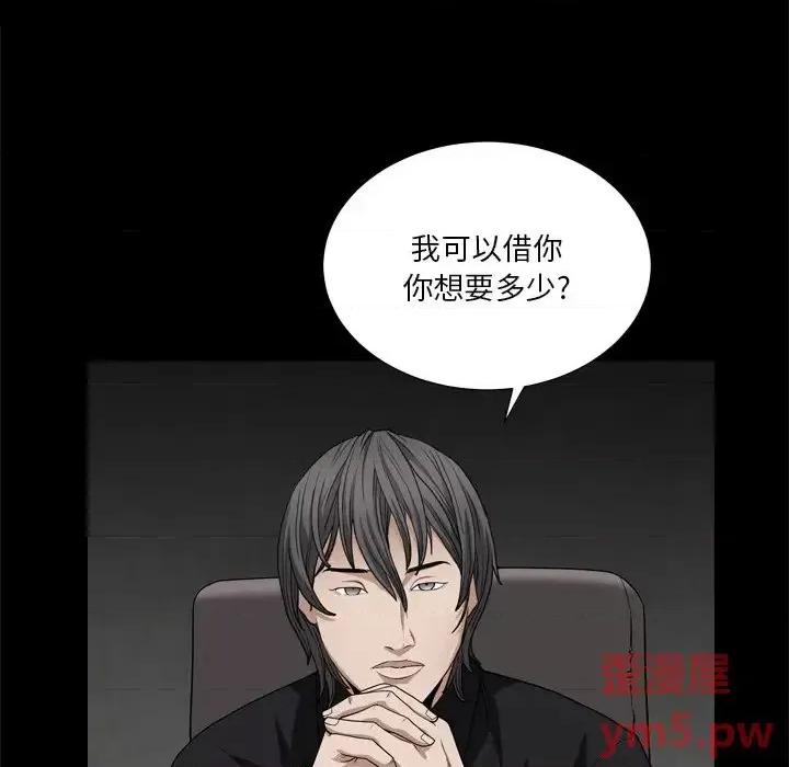 枷锁2：赤脚 枷锁2：赤脚-第 7 话 第13页