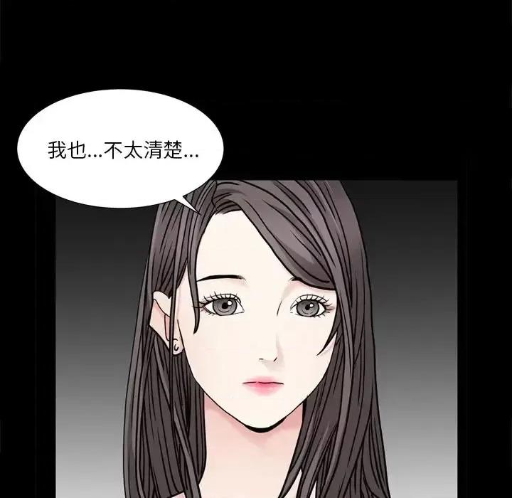 枷锁2：赤脚 枷锁2：赤脚-第 7 话 第16页