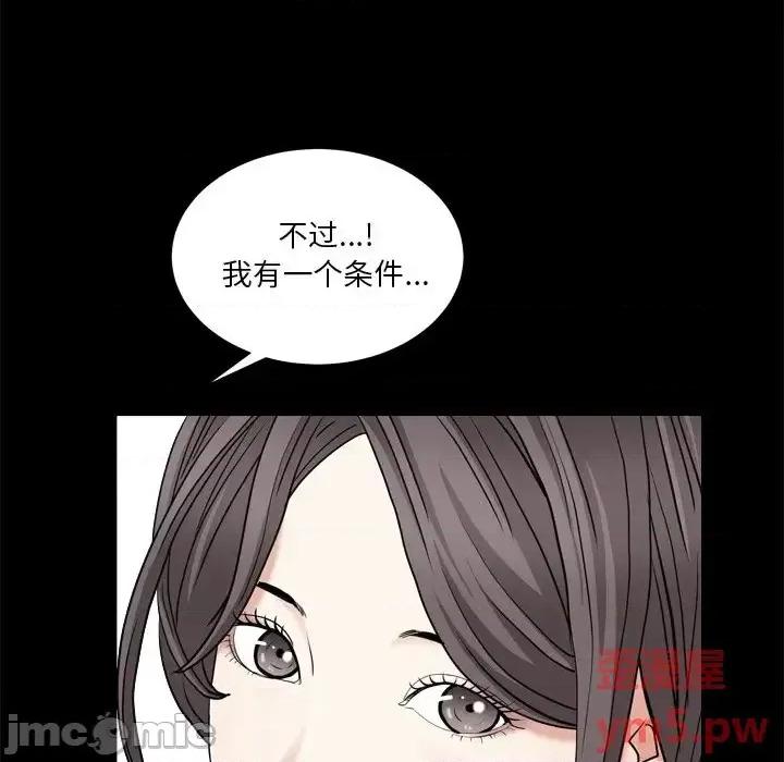 枷锁2：赤脚 枷锁2：赤脚-第 7 话 第25页