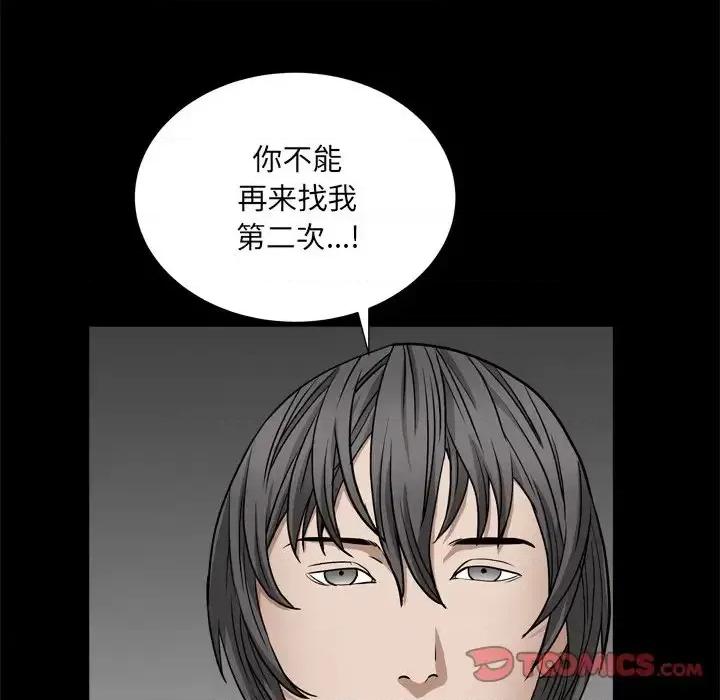 枷锁2：赤脚 枷锁2：赤脚-第 7 话 第27页