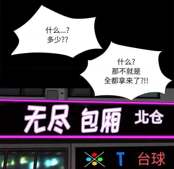枷锁2：赤脚 枷锁2：赤脚-第 7 话 第29页