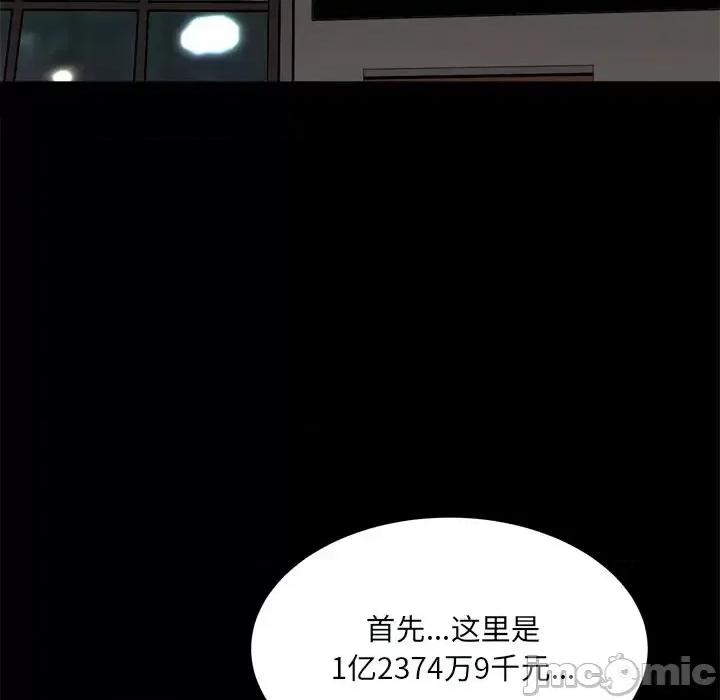 枷锁2：赤脚 枷锁2：赤脚-第 7 话 第30页