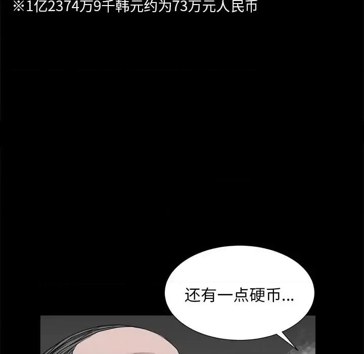 枷锁2：赤脚 枷锁2：赤脚-第 7 话 第32页