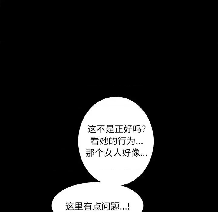 枷锁2：赤脚 枷锁2：赤脚-第 7 话 第36页