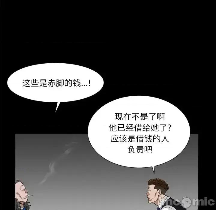 枷锁2：赤脚 枷锁2：赤脚-第 7 话 第40页