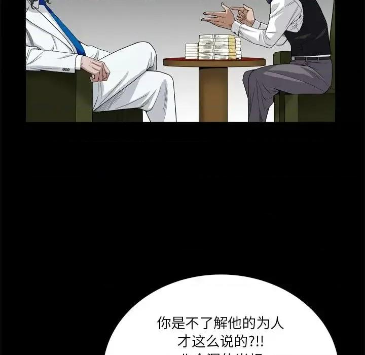 枷锁2：赤脚 枷锁2：赤脚-第 7 话 第41页