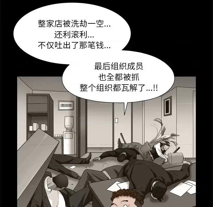 枷锁2：赤脚 枷锁2：赤脚-第 7 话 第44页