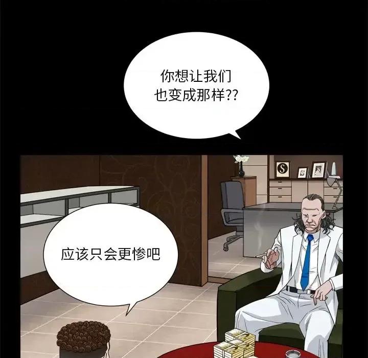 枷锁2：赤脚 枷锁2：赤脚-第 7 话 第46页