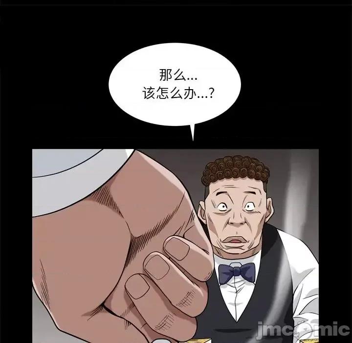 枷锁2：赤脚 枷锁2：赤脚-第 7 话 第50页