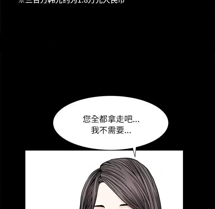 枷锁2：赤脚 枷锁2：赤脚-第 7 话 第57页