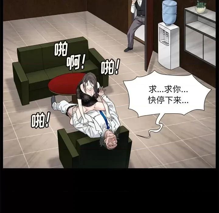 枷锁2：赤脚 枷锁2：赤脚-第 7 话 第107页