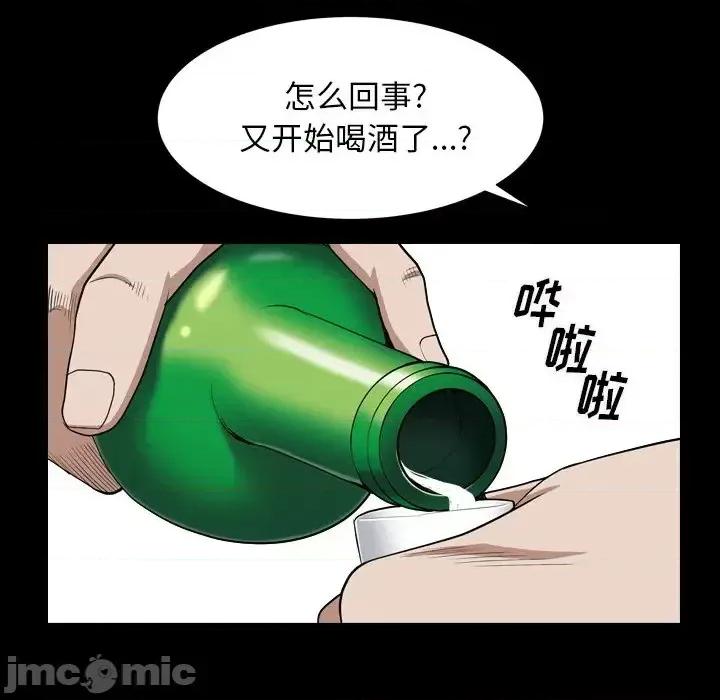 枷锁2：赤脚 枷锁2：赤脚-第 7 话 第110页