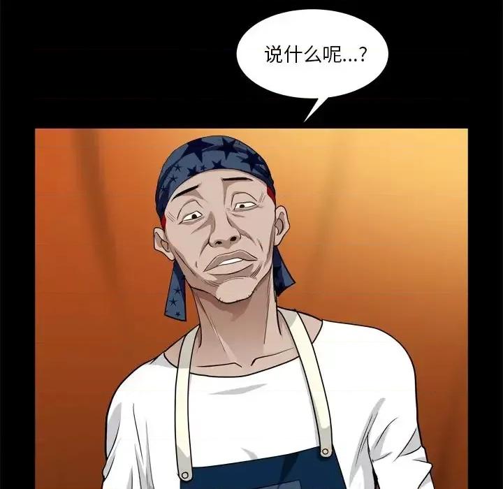 枷锁2：赤脚 枷锁2：赤脚-第 7 话 第119页
