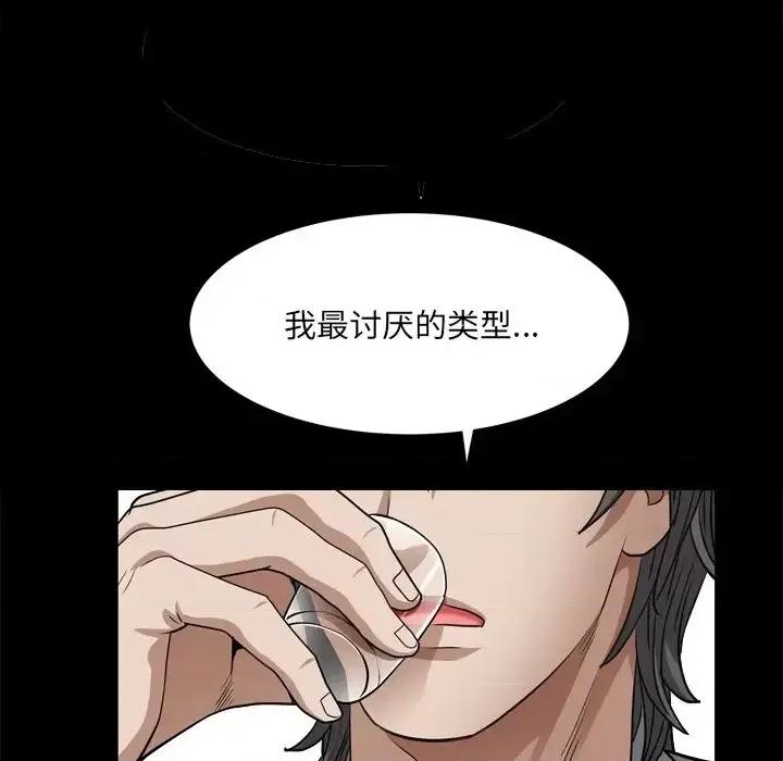 枷锁2：赤脚 枷锁2：赤脚-第 7 话 第121页