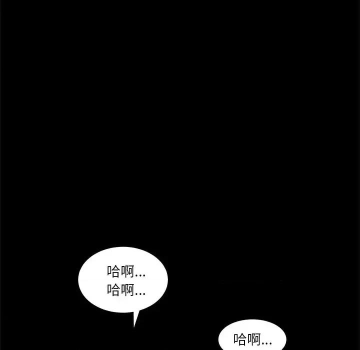枷锁2：赤脚 枷锁2：赤脚-第 7 话 第126页