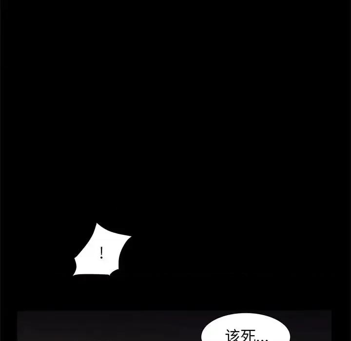枷锁2：赤脚 枷锁2：赤脚-第 7 话 第134页