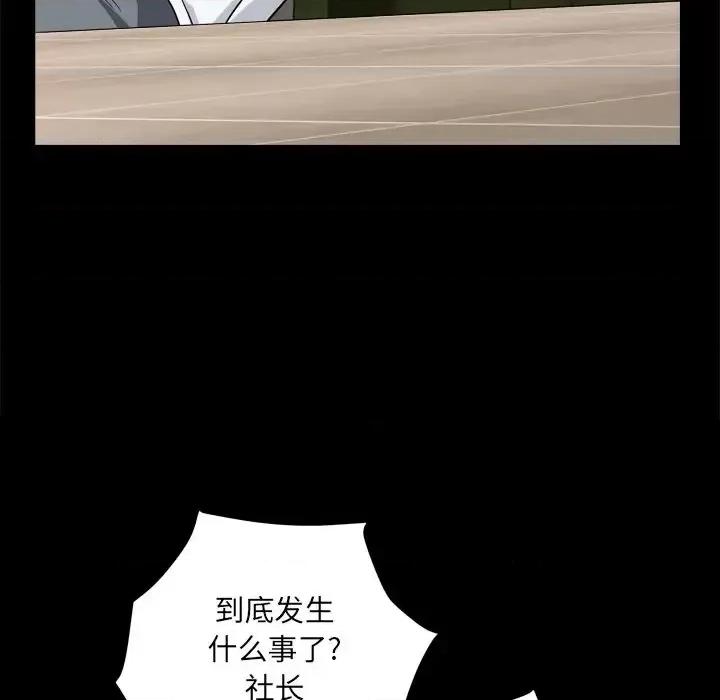 枷锁2：赤脚 枷锁2：赤脚-第 7 话 第136页