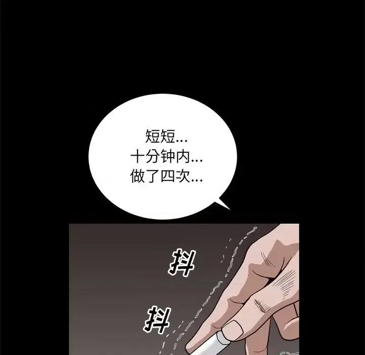 枷锁2：赤脚 枷锁2：赤脚-第 7 话 第141页